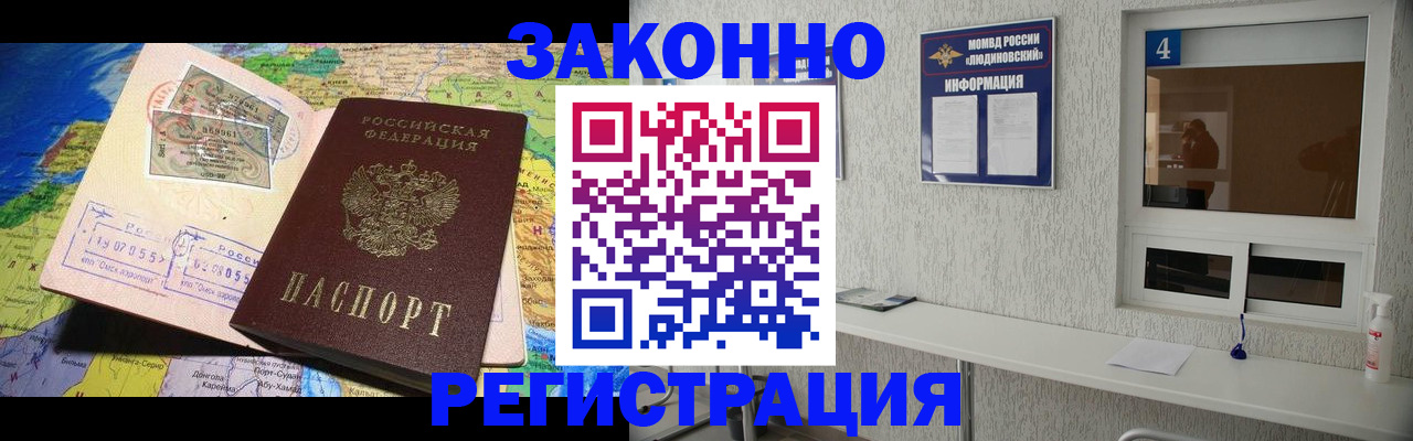 временная прописка в Кизеле