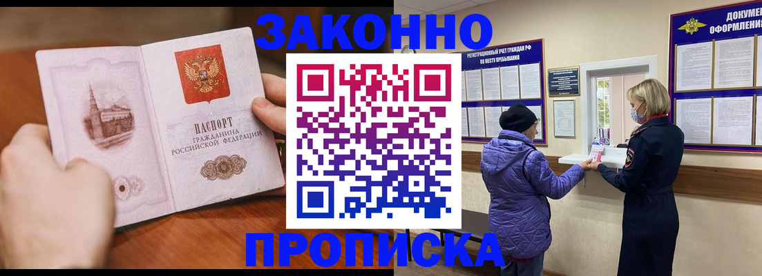 прописка для школы в Кизеле
