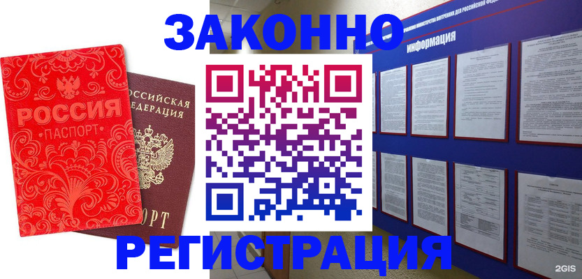 прописка регистрация в Кизеле