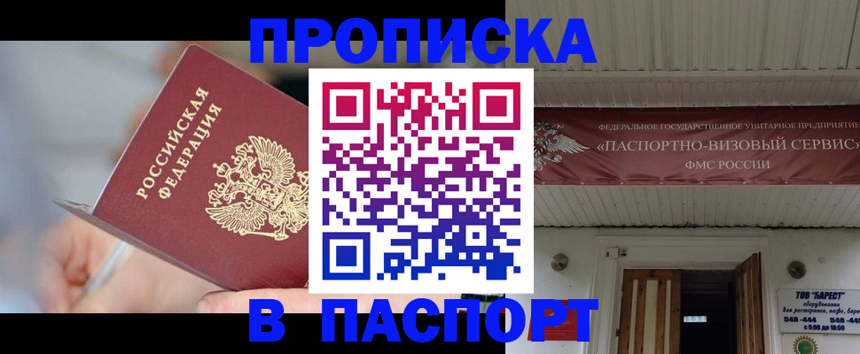 прописка иностранных граждан в Кизеле