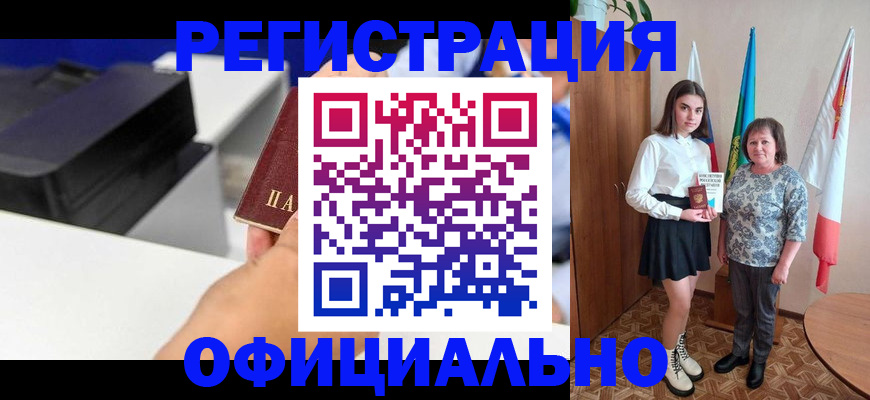 временная регистрация в квартире в Кизеле