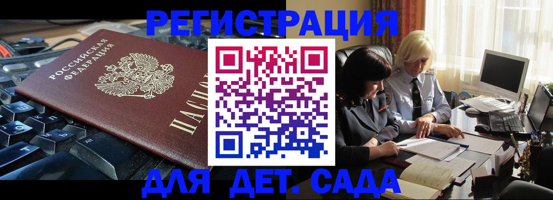 временная прописка в Кизеле